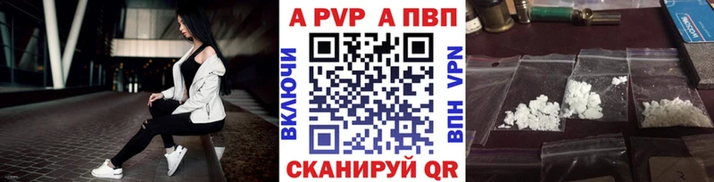Alfa_PVP Соль Алушта