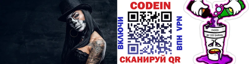 Кодеин напиток Lean (лин)  мега ТОР  Алушта 