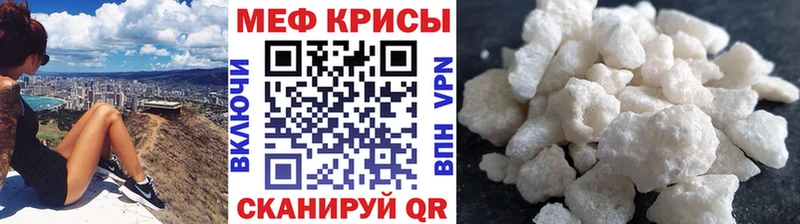 МЕФ мяу мяу  купить закладку  Алушта 