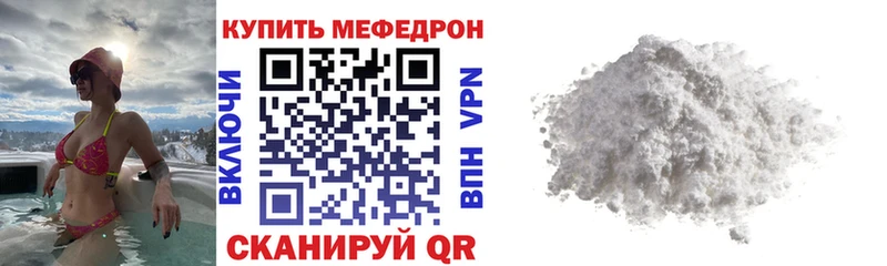 Меф мяу мяу мука Алушта