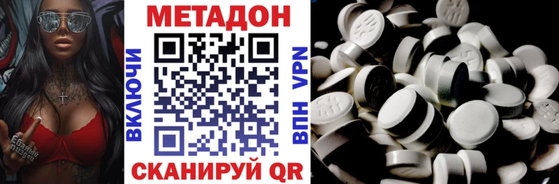 Метадон кристалл  Алушта 